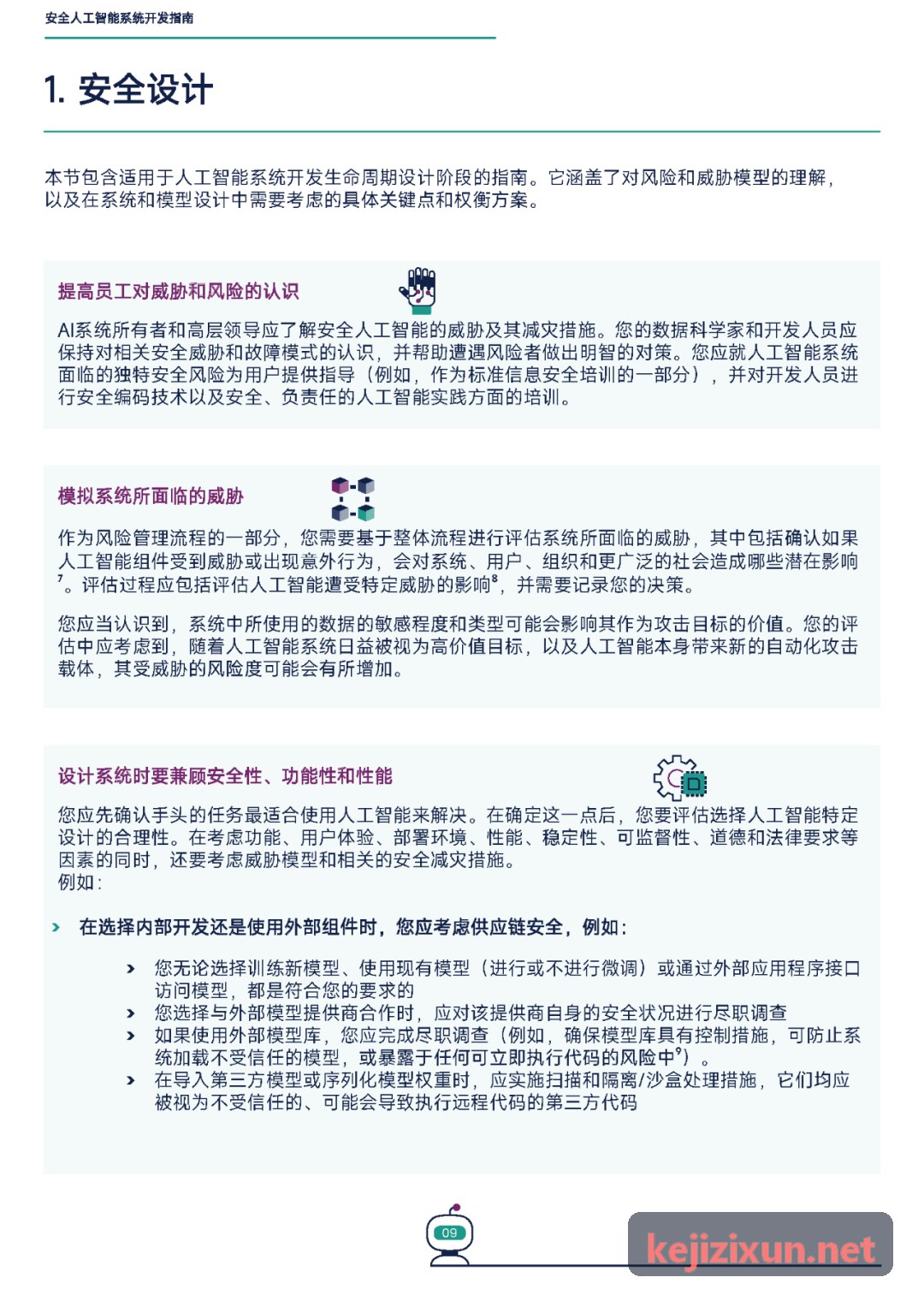 基于大数据引擎的企业差标动态优化方案