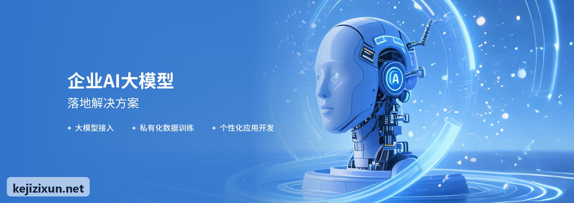 J9全流程差旅管理与用车调度界面